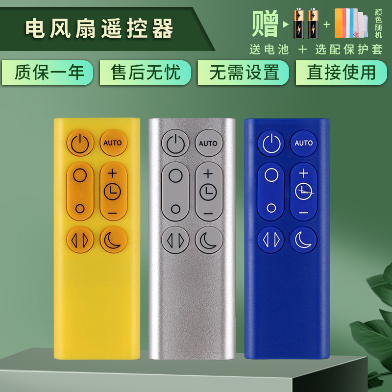 Jingcheng เหมาะสําหรับ dyson dyson เครื่องฟอกอากาศรีโมทคอนโทรล DP01 DP03 TP02 TP03 Leafless พัดลม Hu