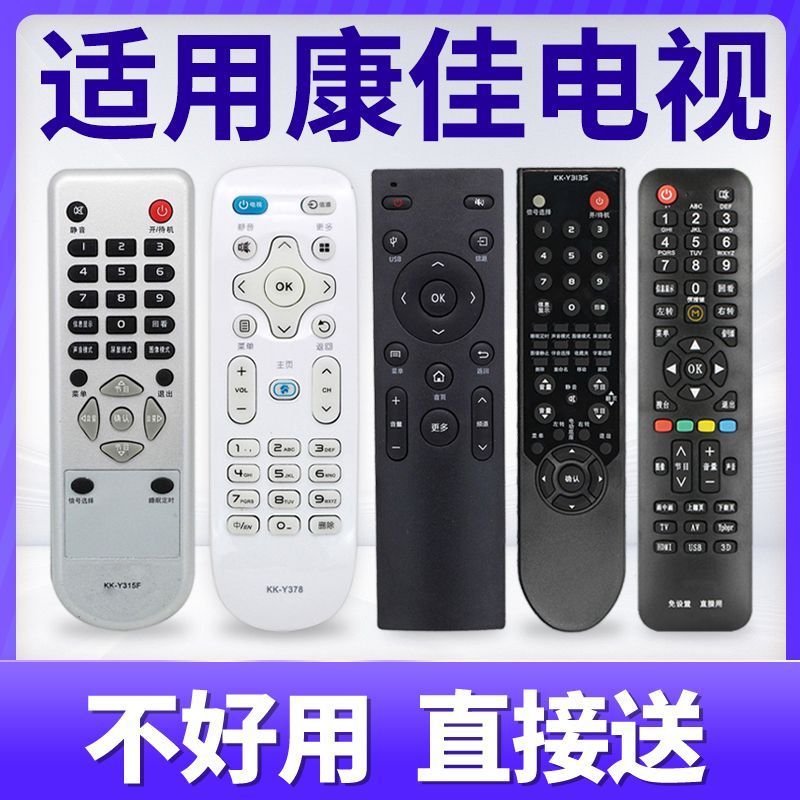 เหมาะสําหรับ Colgate LCD TV รีโมทคอนโทรล Universal Universal KK-Y378/A Y354 Y003S LED43/39K35A LED32