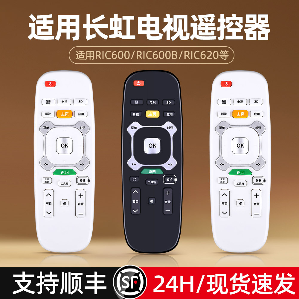 เหมาะสําหรับ Changhong Starter CHIQ เครือข่าย LCD TV รีโมทคอนโทรล RIC620 RIC600 600B 49Q1S