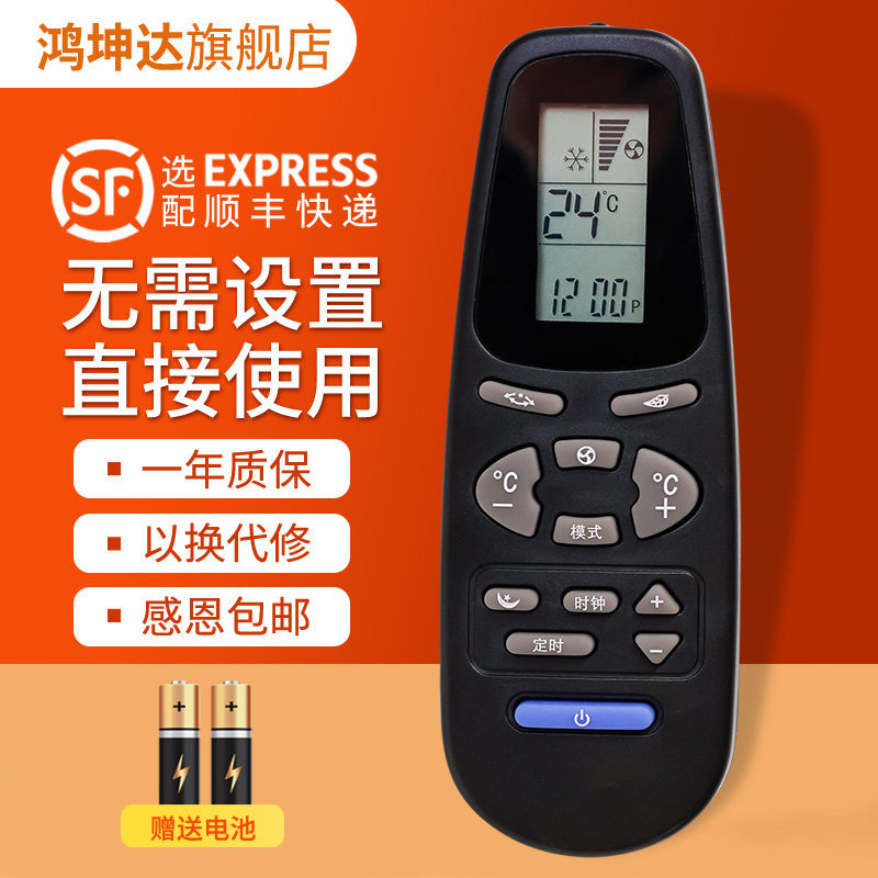เหมาะสําหรับ Aux รีโมทคอนโทรลเครื่องปรับอากาศ KT-AX3 AX1 AX3 AUX-E1 KT-AX4 AUX-C