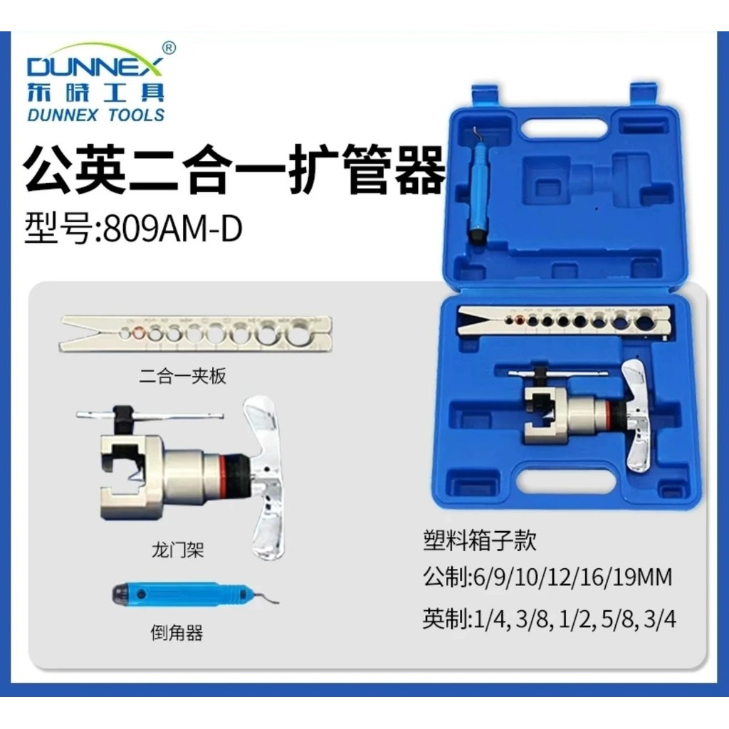 Two-in-One Reamer Copper Tube Reamer Eccentric Air Conditioner การติดตั้ง Reamer Bell Mouth