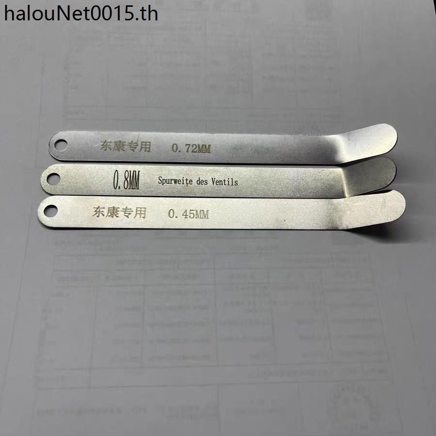 Dongfeng Comins วาล์วฟุต Gauge 0.72/0.8/0.45 ข้อศอกฟุต Gauge Comins 15N ฟุต Gauge