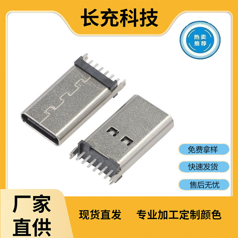 TYPE-C ซ็อกเก็ตหญิงความสูง 6P สองพินแนวตั้ง In-Line ยืนความสูง 13.7/15.0 Connector GDF6