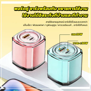 หัวชาร์จเร็ว GaN 30W PD/QC 2 พอร์ต Type-C+USB ชาร์จพร้อมกัน ขนาดเล็ก พกพาสะดวก สำหรับ Phone 8-17/Android-