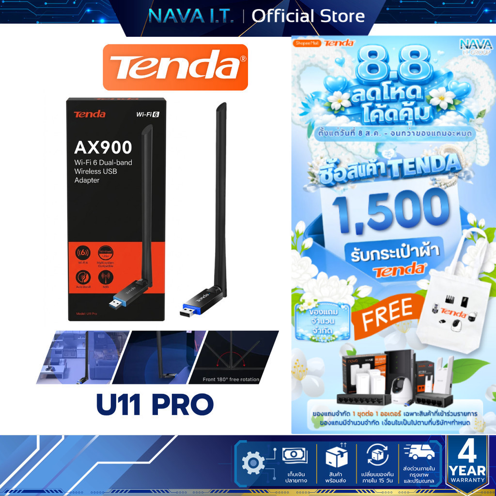 Tenda U11 Pro รับสัญญาณ USB WiFi 6 Adapter AX900 Card Dual Band 6dBi Antenna รับประกัน 4 ปี
