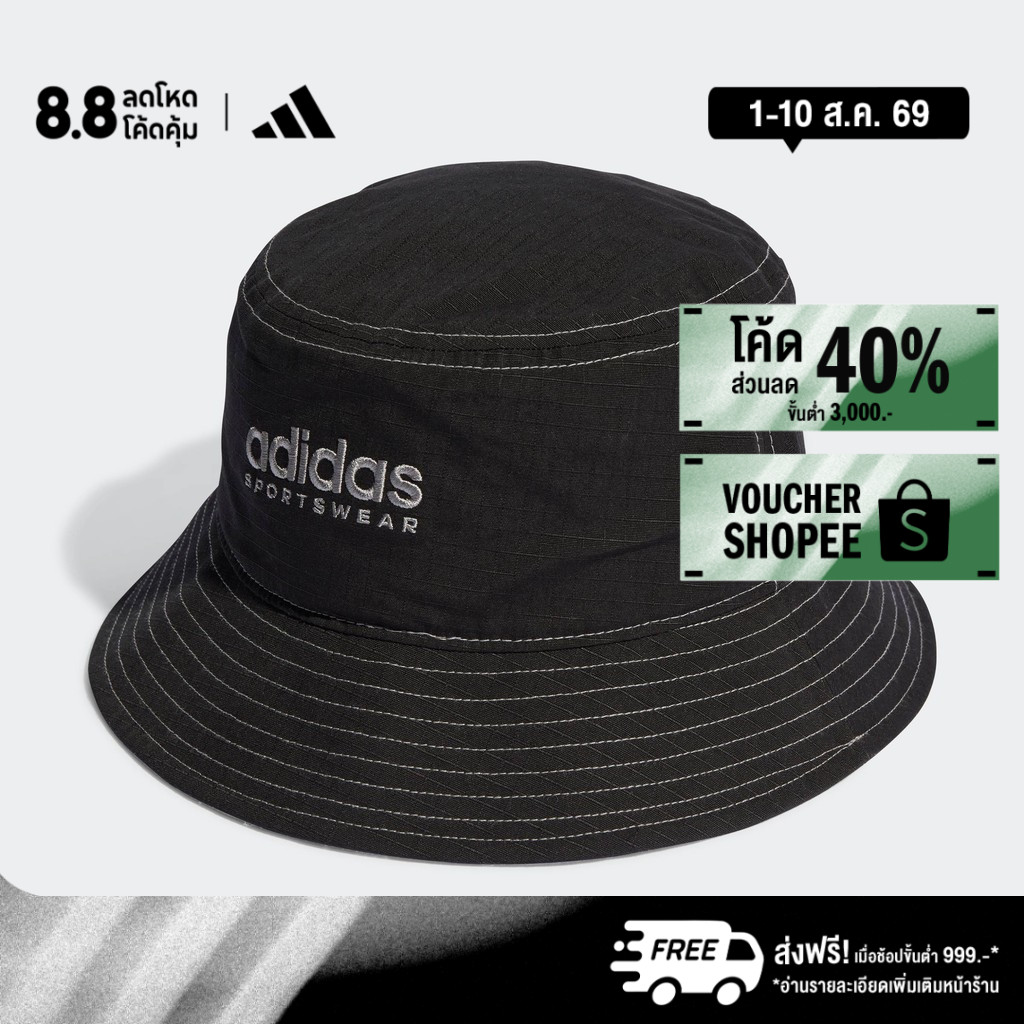 adidas Lifestyle Classic Cotton Bucket Hat Unisex Black HY4318
