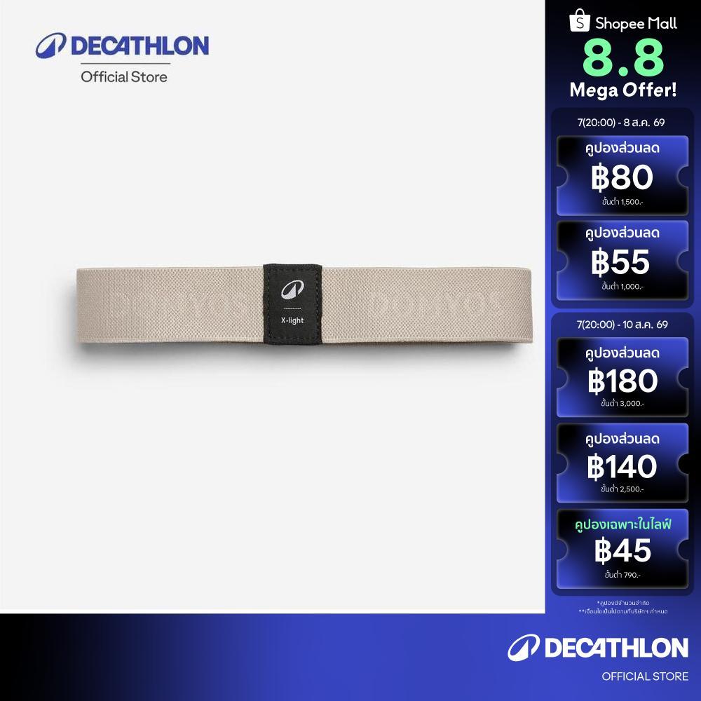 Decathlon Fitness Extra-Low-Resistance Fabric Glute Band ยางยืดบริหารสะโพกแบบผ้ารุ่นแรงต้านต่ำพิเศษ - Beige