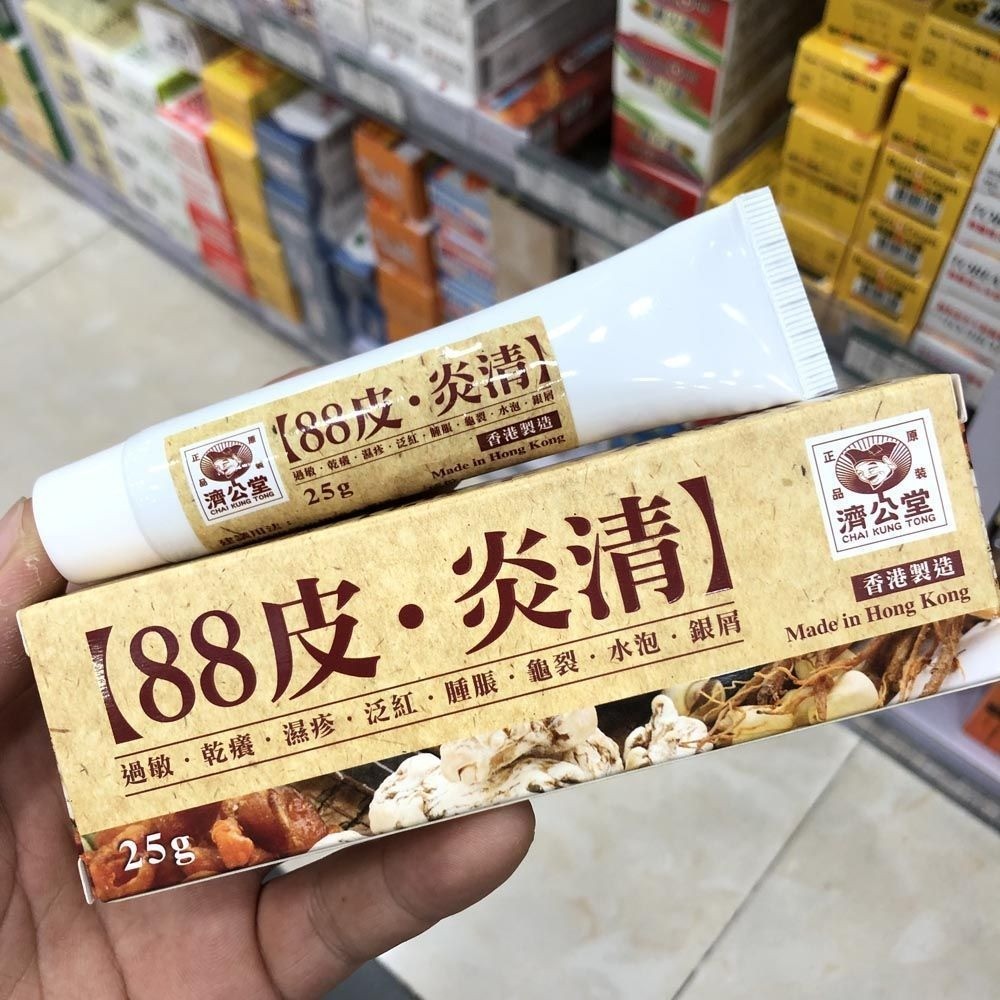 ฮ่องกงนําเข้าJigongtang 88 Dermatitis Clear Skin Cream Rash Cream 25gผิวแห้งคันแดง Crackedบวม#香港进口 J