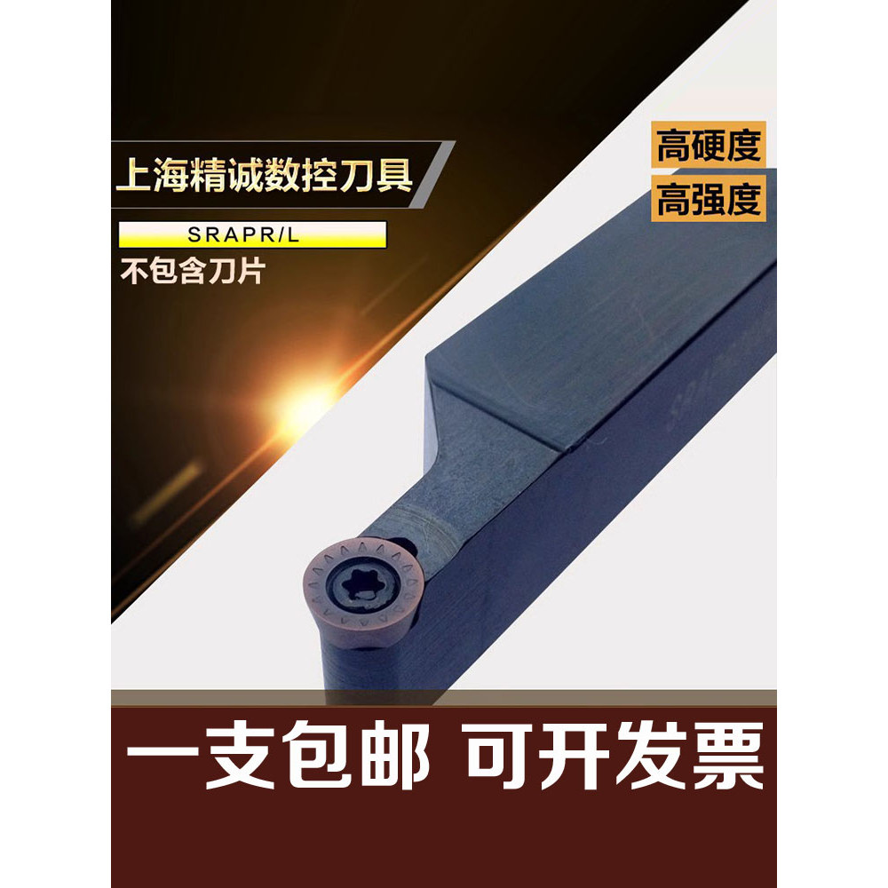 R4/R5/R6 ใบมีดกัดด้านนอกรอบเปลี่ยนเครื่องมือ Rod SRAPR16H08 SRAPR2020K10 SRAPR25