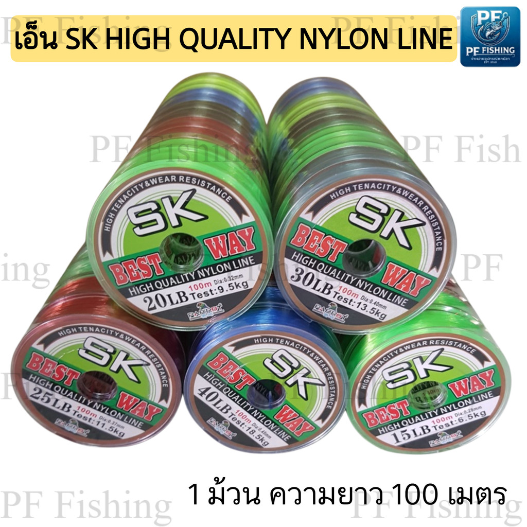 สายเอ็นโหลด เอ็นตกปลา SK PARROT 15LB - 40LB (1 ม้วน ยาว100 ม.) ขออนุญาตสุ่มสีให้ค่ะ