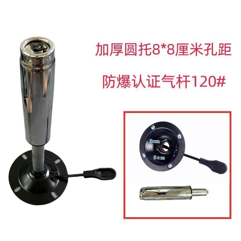 Thickened explosion-proof tray, gas spring base, pneumatic computer swivel chair, executive accessor