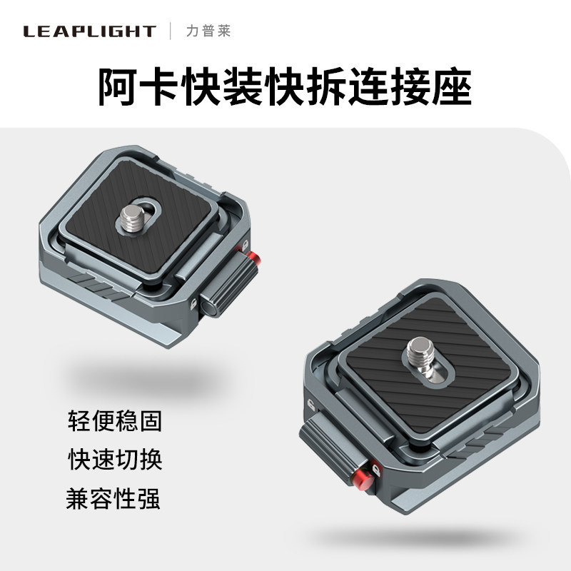 All-Metal Quick Release Plate Quick Release ขาตั้งกล้องหัวกล้อง Quick Release Buckle เหมาะสําหรับ DJ