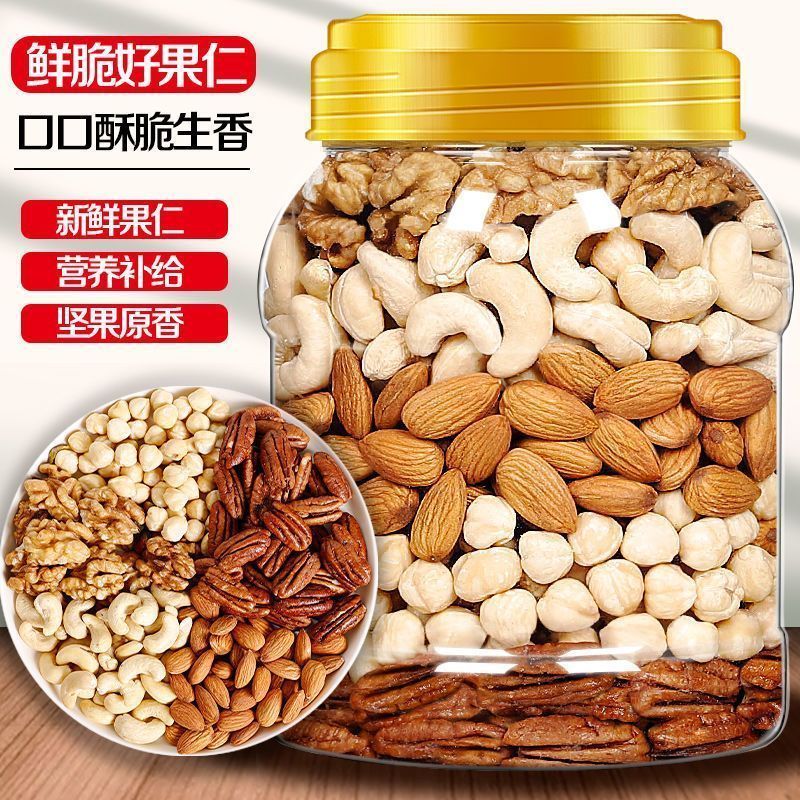 混合坚果仁重500g原味' 无超市同款每日干果纸皮添加休闲零食Daily Nut Jar Mixed Nuts & Dried Fruits (Cashew Nuts, Dried Grapes, P