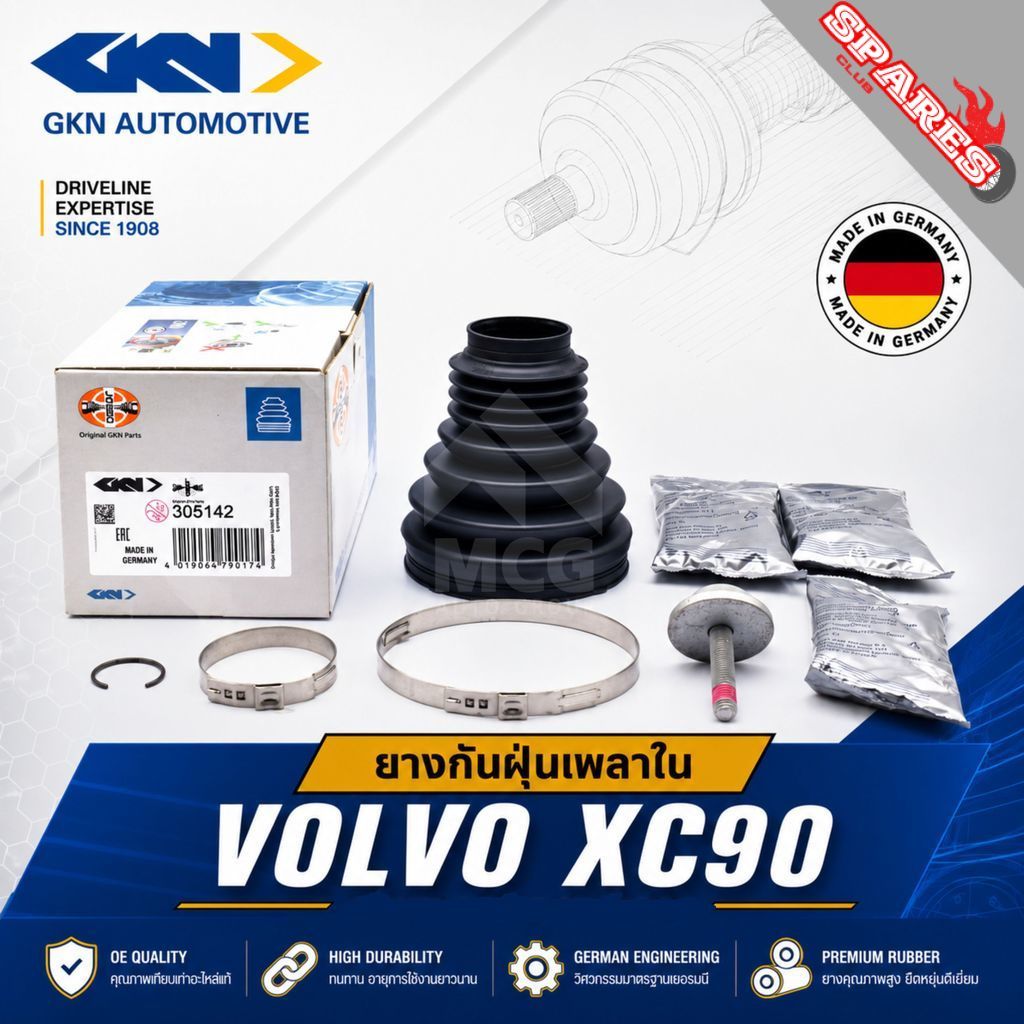 GKN ยางกันฝุ่นเพลาใน VOLVO XC90 ยางหุ้มเพลาในxc90 ยางหุ้มเพลาขับในxc90 ยางกันฝุ่นหัวเพลาxc90 ยางหุ้ม