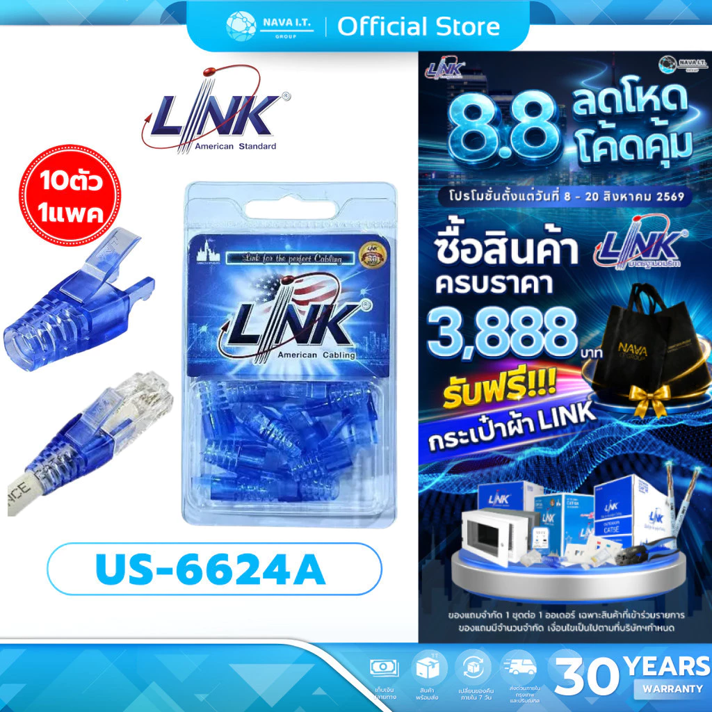 มีส่งด่วน LINK US-6624A BLUE CAT 6 LOCKING PLUG BOOT ใช้สำหรับเข้าหัวกับสายแลน 10/PACK