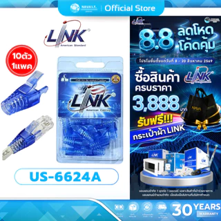 มีส่งด่วน LINK US-6624A BLUE CAT 6 LOCKING PLUG BOOT ใช้สำหรับเข้าหัวกับสายแลน 10/PACK