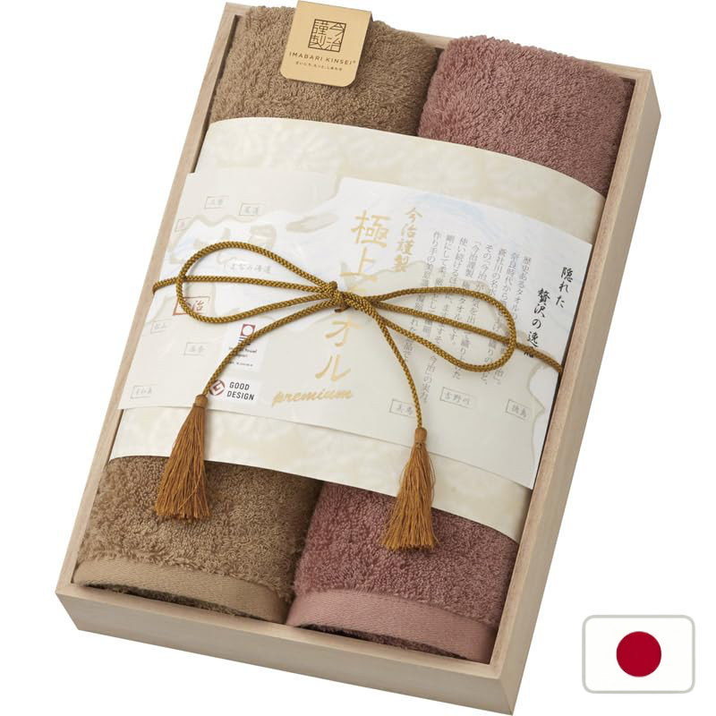 Imabari Towel - Premium Imabari Towel Gift Set, 2-Piece Face Towel in Wooden Box (GK4052), Multicolo