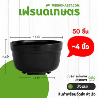กระถาง ถ้วยจีน ขนาด 5 นิ้ว สีดำ สีขาว สีเทา สีเขียวพาสเทล