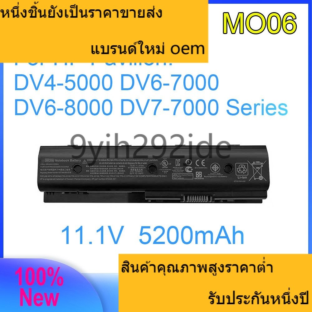 ☫เหมาะสำหรับ  MO06สำหรับ HP Pavilion DV4-5000 DV6-7000 DV6-8000 DV7-7000 Series HSTNN-LB3P 11.1V   แ