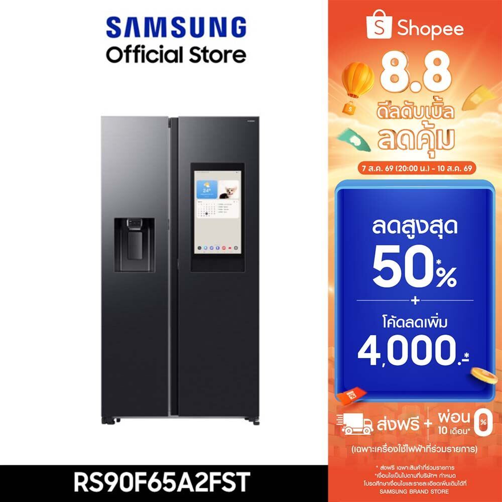 [Pre-Order ใหม่ จัดส่งฟรี] SAMSUNG ตู้เย็น Side by Side RS90F65A2FST with Family Hub, 21.7 คิว (615 ลิตร)