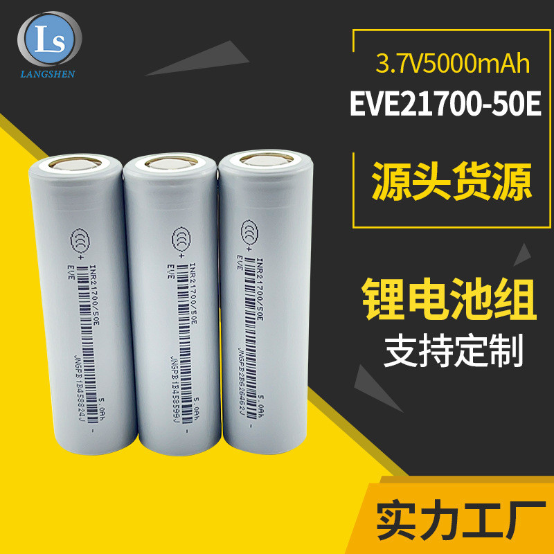 ขายร้อน Speedy Shipment Yiwei INR21700-50E3.6 V5000mAh กําลังขยายสูง 21700 แบตเตอรี่ลิเธียม 21700 แบ