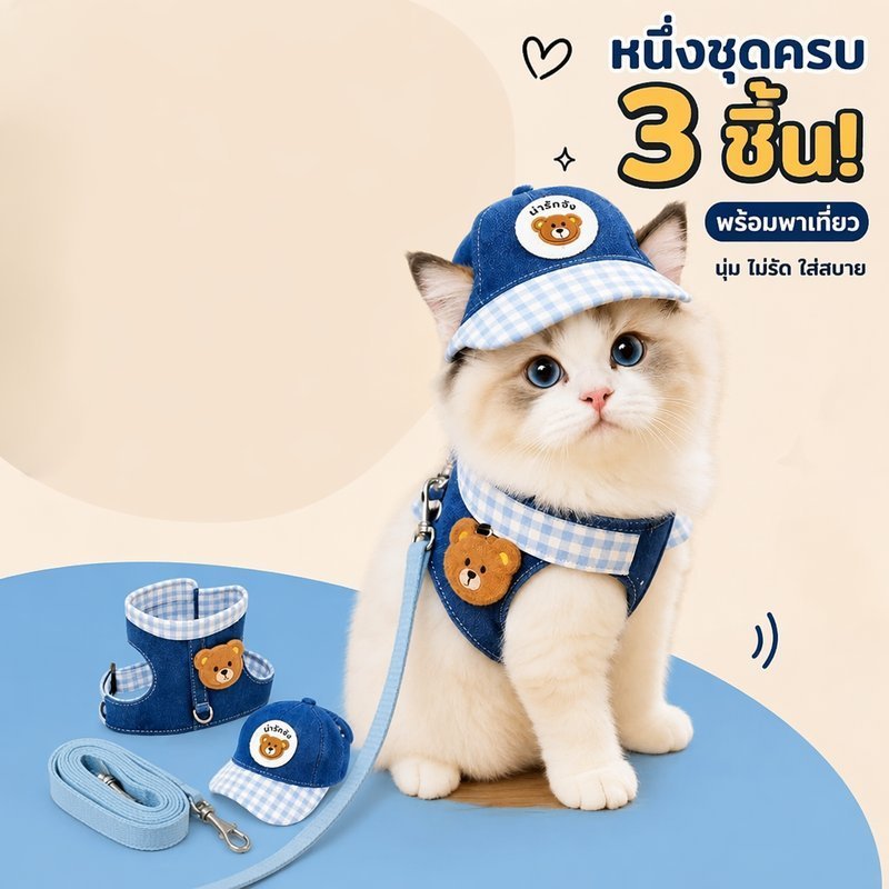 สายจูงสายรัดสัตว์เลี้ยงชุด3ใน1ระบายอากาศปรับกลางแจ้งเดินแมวสุนัขเสื้อกั๊กหมวก