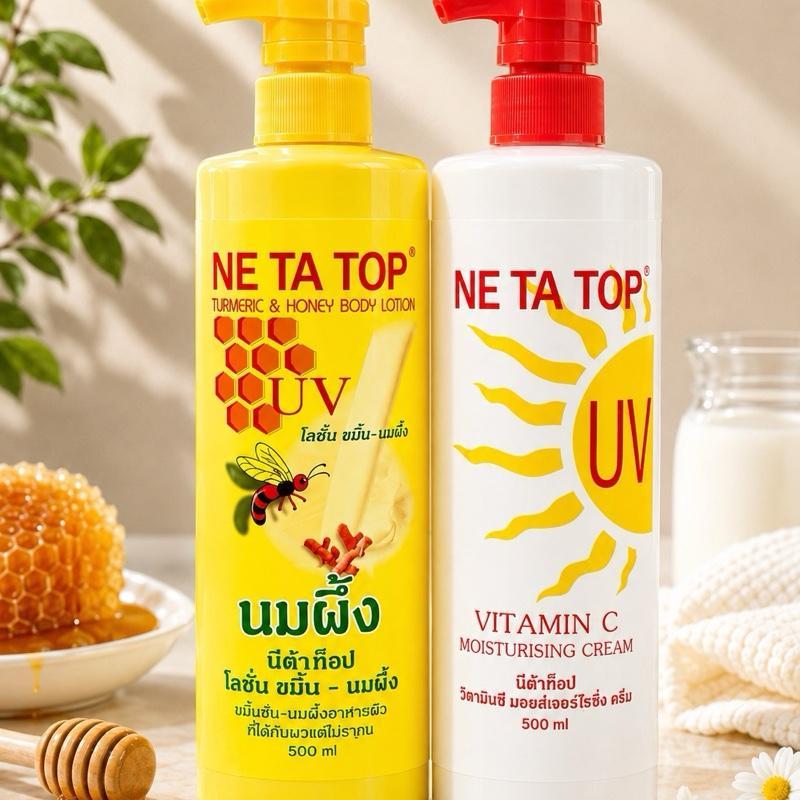 NE TA TOP UV Turmeric & Honey Body Lotion  โลชั่นบำรุงผิวกาย (ขนาด 500 มล.)