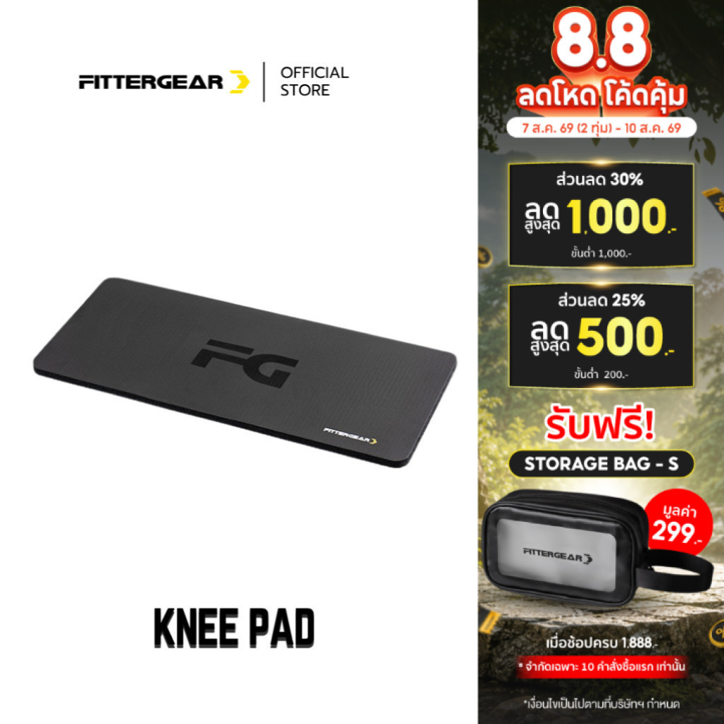 FITTERGEAR : KNEE PAD แผ่นรองข้อศอก แผ่นรองเข่า บรรเทาอาการปวดเมื่อย