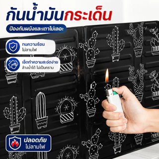 SKY ฉากกั้นน้ำมันกระเด็น สำหรับ 1 เตา มี 2 สี แผ่นกั้นน้ำมัน 84.5*32.7*0.08cm แผ่นอลูมิเนียมกันน้ำมันกระเด็น