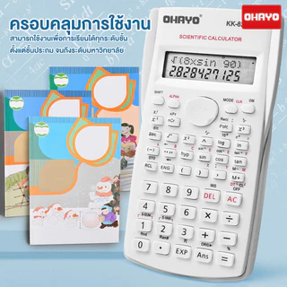 【Ohayo ของแท้】12 หลัก เครื่องคิดเลขฟังก์ชัน เครื่องคิดเลขวิทยาศาสตร์ เครื่องคิดเลขดิจิทั เครื่องคิดเลขนักเรียน พกพาสะดวก
