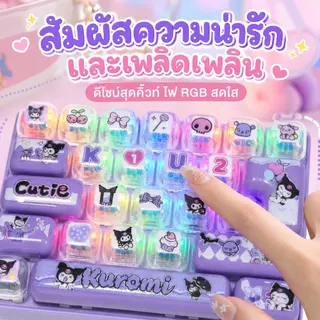คีย์บอร์ดคลายเครียดมีไฟ พวงกุญแจคีย์บอร์ด 26ปุ่ม Mechanical Keyboard ปุ่มกดเสียงคลิก การ์ตูนน่ารัก ห้อยกระเป๋า