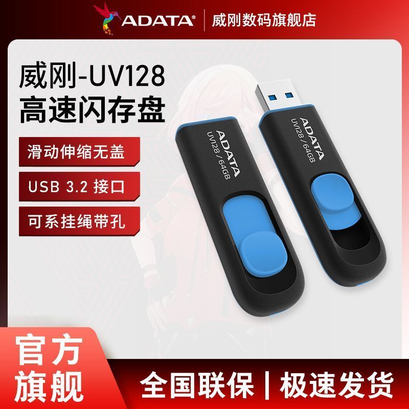 ADATA (ADATA) UV128 Series 64GB USB3.2 ดิสก์ U อินเทอร์เฟซแบบยืดหดได้ 8.8