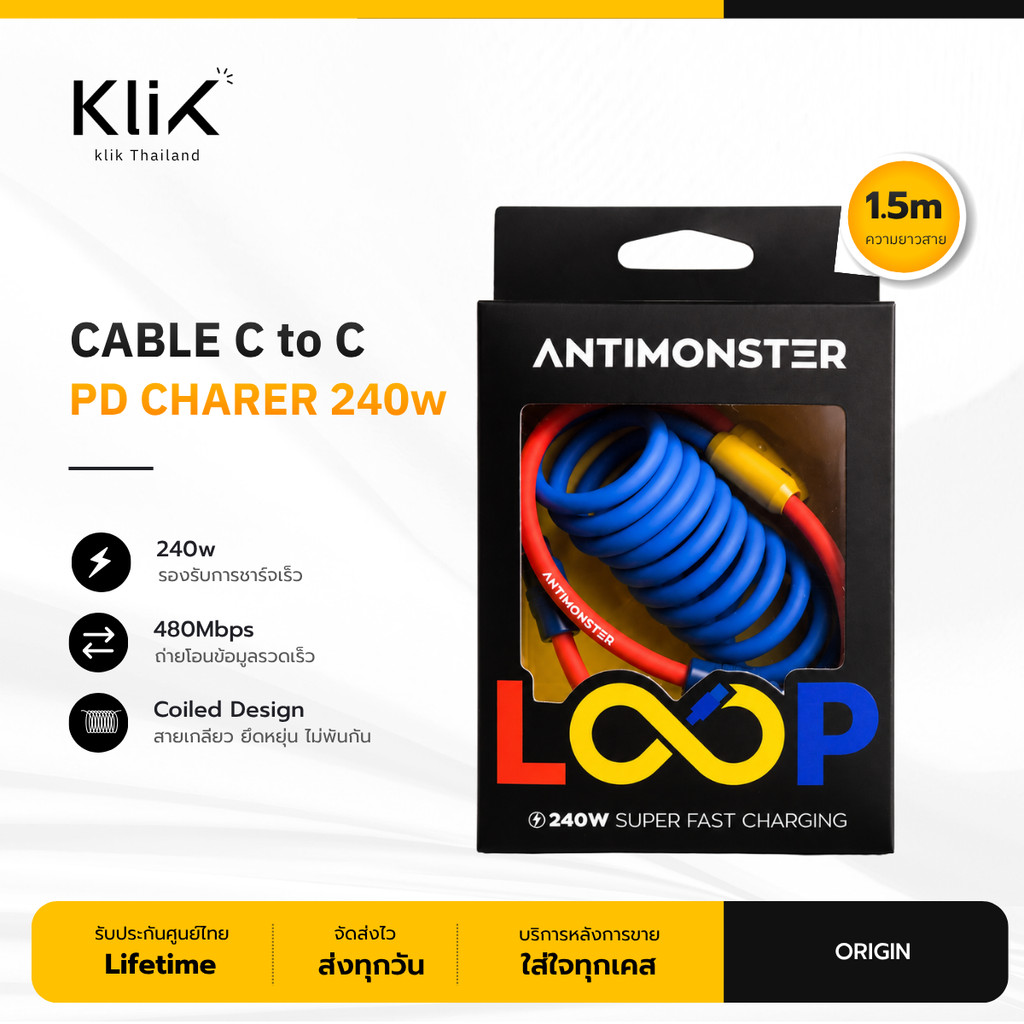 LOOP ANTIMONSTER ชาร์จเร็วแบบเกลียว Cable C to C PD |1.5M | 240W ORIGIN