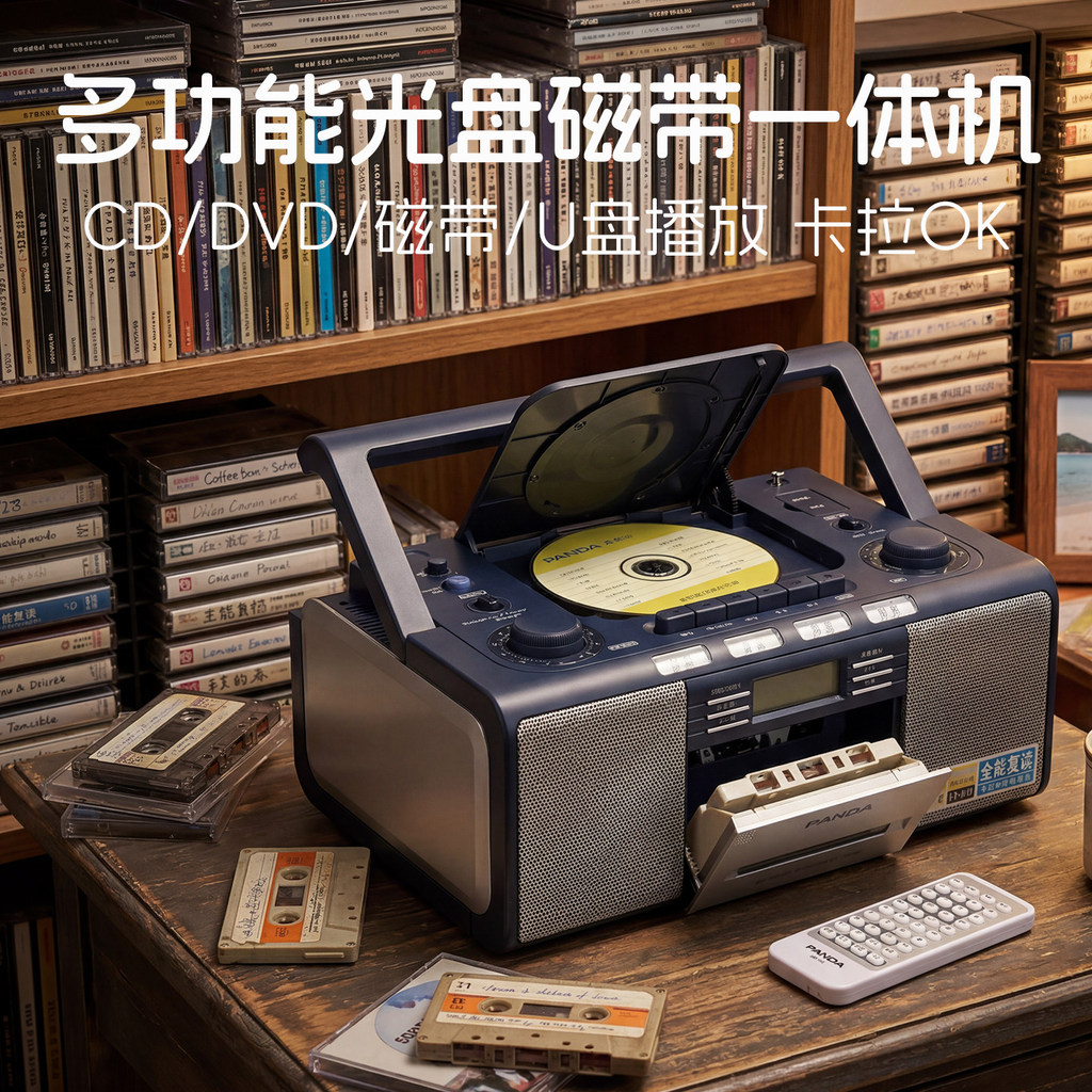 [ที่ต้องการ] Panda DVD Player cd Tape All-in-One Player Old-fashioned Nostalgic Recording Player Con