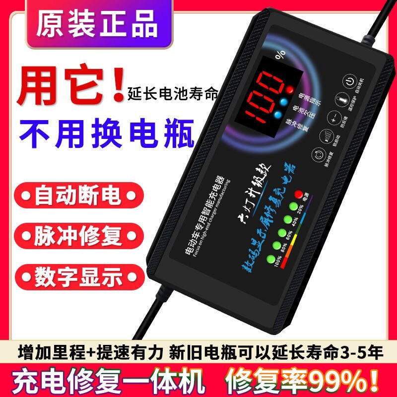 [ของแท้] Smart Charger Electric Vehicle Battery Repairer Activate 48V60V72V96V20 Battery เครื่องชาร์