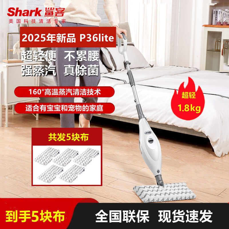 shark P36lite 高溫蒸氣拖把