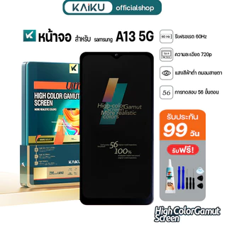 KAIKU หน้าจอ สำหรับ samsung A13 5G 60Hz/720p LCD Screen Display Touch ซัมซุงA13(5G) รีเฟรชเรทสูง รับประกัน99วัน