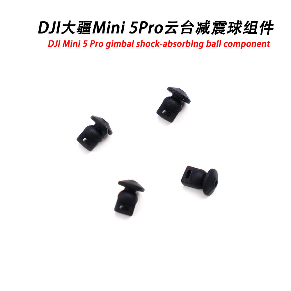 DJI DJI Mini 5Pro Gimbal Shock Absorption Ball ส่วนประกอบ DJI Drone mini 5pro อะไหล่ซ่อมถอดชิ้นส่วน