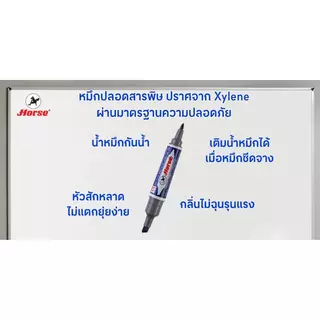 HORSE ปากกามาร์คเกอร์ รุ่น 2 หัว สีน้ำเงิน (แพ็ค3ด้าม)