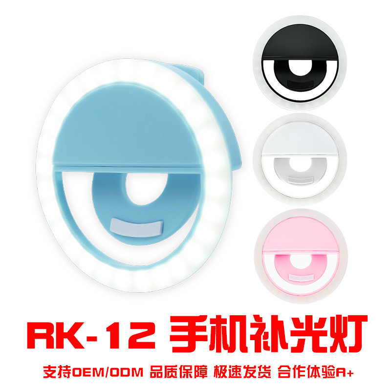 R RK12 โทรศัพท์มือถือเติมแสง Selfie Beauty LED เติมแสงกลางแจ้งแบบพกพา USB ชาร์จโทรศัพท์มือถือเติมแสง