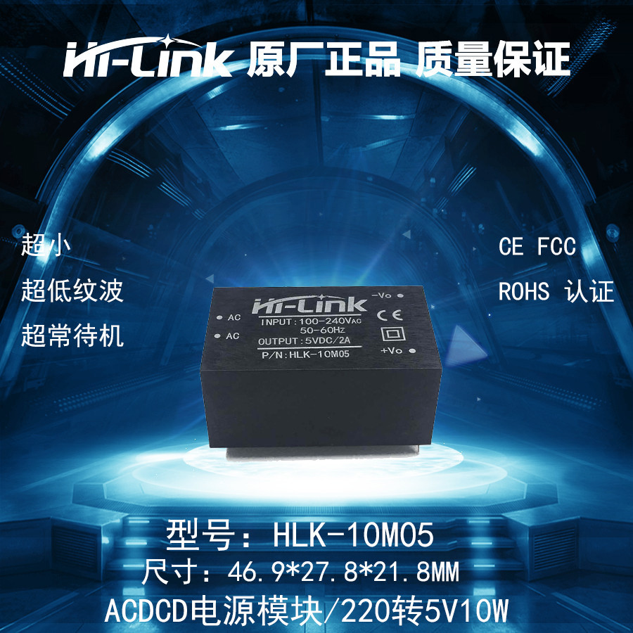 HLK-10M05 HLK-10M12 โมดูลไฟ 220v ถึง 5v2A AC-DC ขนาดเล็กพิเศษแยกเปิดพลังงาน