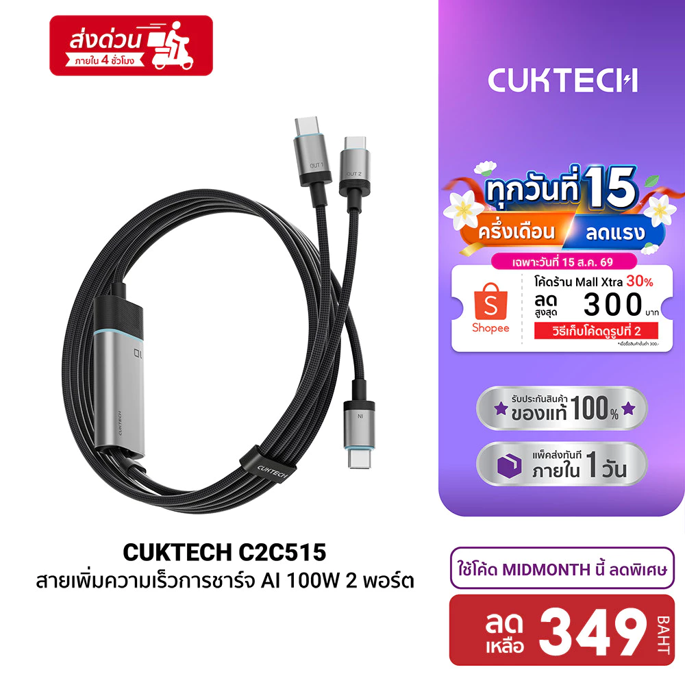 CUKTECH C2C515 Ai Charging สายชาร์จ 100W /CMC610 /CMC615 เทคโนโลยีชาร์จเร็ว PD3.0 PPS 1/2 พอร์ต USB-C -2Y
