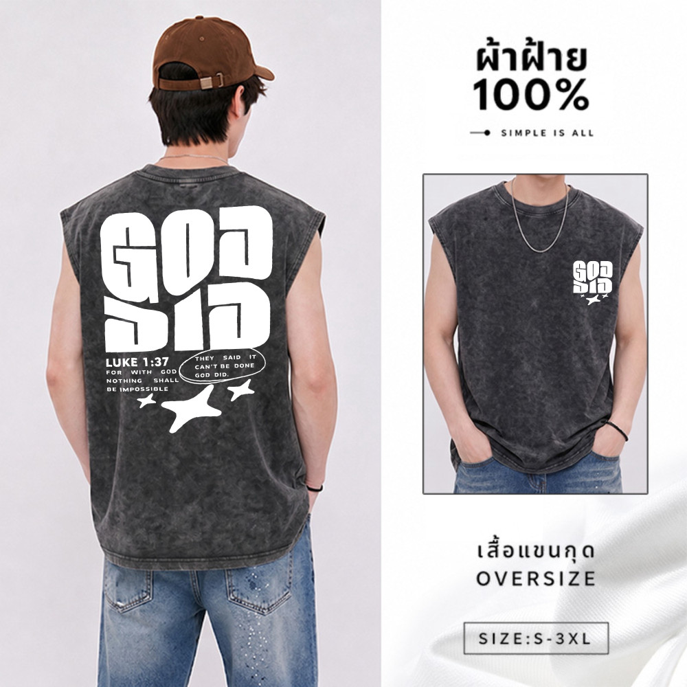 Sea.Tee แขนกุด Oversize ผ้าคอตตอน 100%  "GOD DID" เสื้อกีฬา แฟชั่น สบายนุ่ม ไซส์ S-3XL