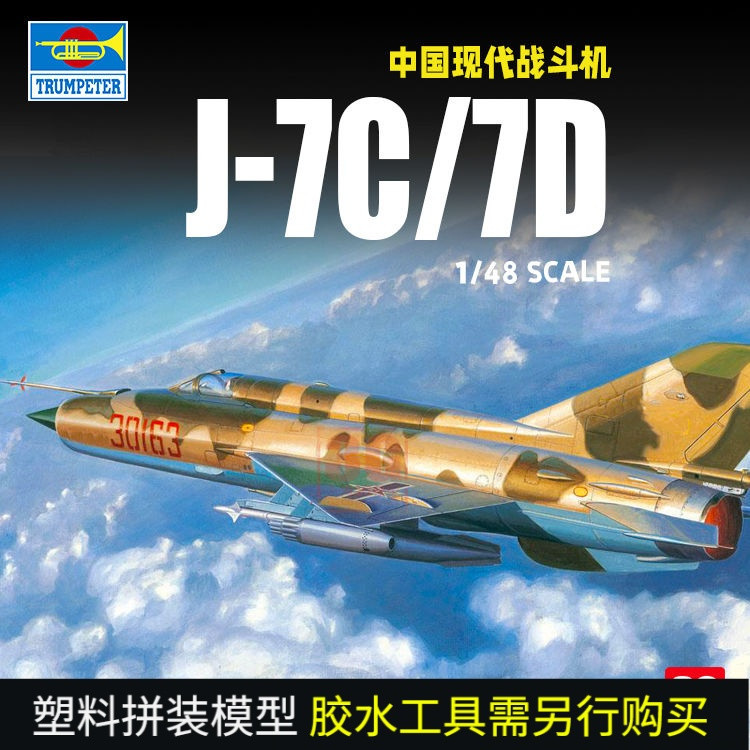 3G รุ่น Trumpeter ประกอบเครื่องบิน 02864 จีน J-7C/J-7D Fighter 1/48 รุ่น
