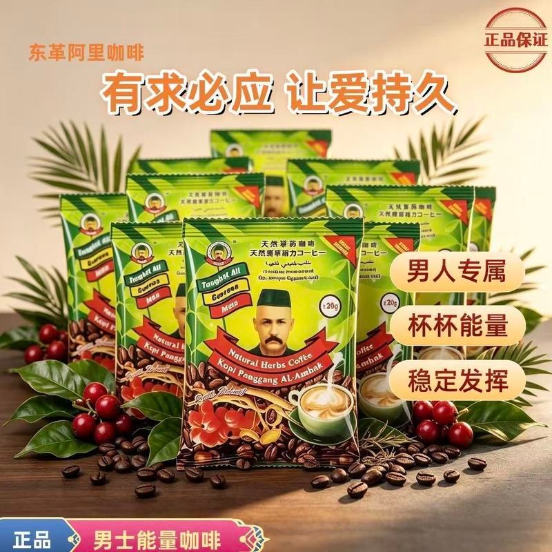 [Malaysia Coffee] Original Coffee Men Natural Herbal Hot-Selling Coffee/8.13