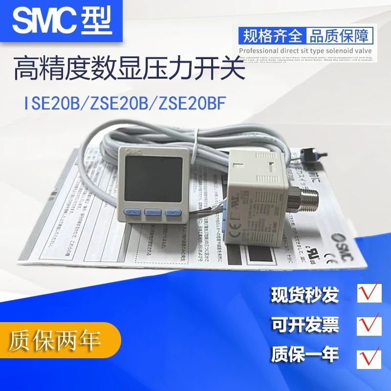 SMC สวิตช์แรงดันจอแสดงผลดิจิตอล I/ZSE20B-R/T/S/V/Y/X-M5-01-W ZSE20BF-R-01-W