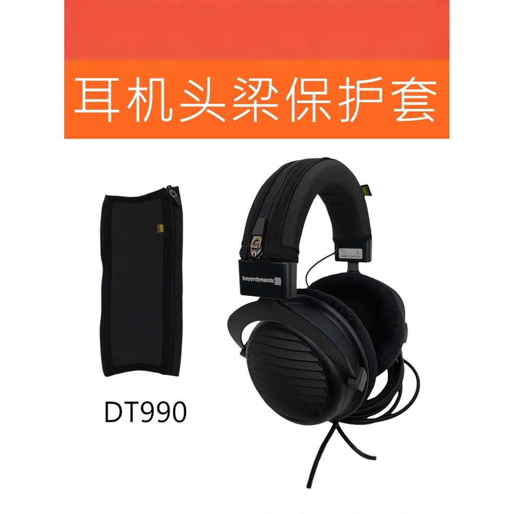 เหมาะสําหรับ Baiya Power DT990t880 Black Gold Commemorative Edition t70T90 ชุดหูฟังเคสป้องกันซองหนัง