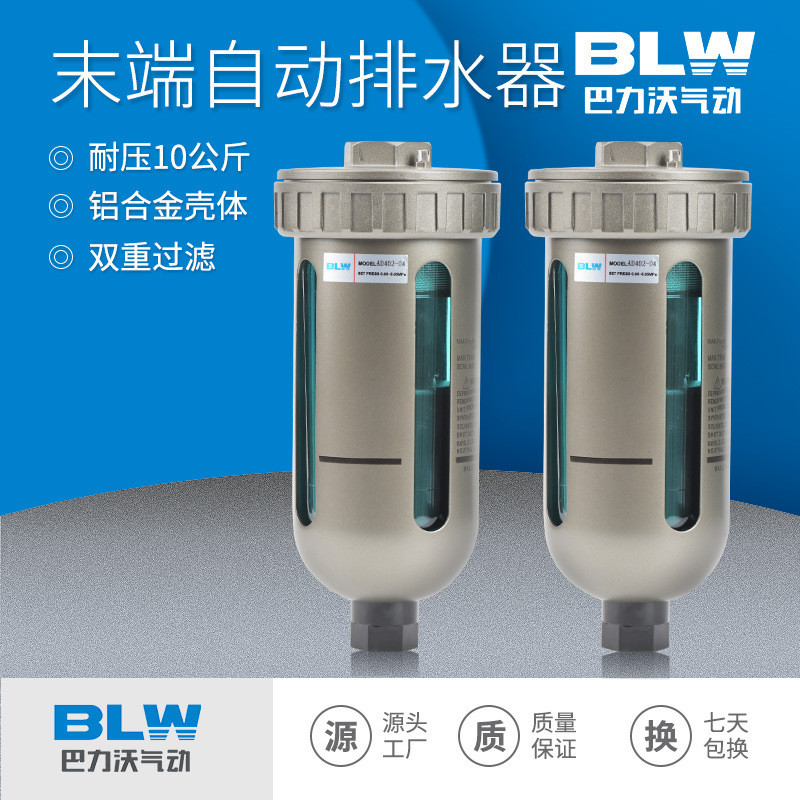 วาล์วระบายน้ำอัตโนมัติสำหรับเครื่องอัดอากาศแบบ SMC รุ่น AD402-04 พร้อมตัวกรองระบายน้ำ ขนาด 1/2 นิ้ว