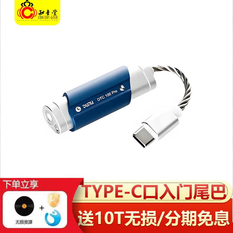 Dunu/Dunu DTC100PRODCT480DTC800 ถอดรหัสเครื่องขยายเสียง typec โทรศัพท์มือถือ hifi หางขนาดเล็ก