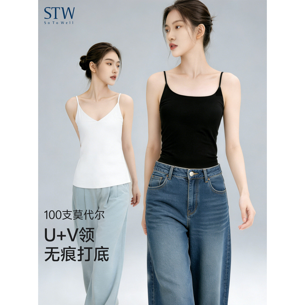 หรูหรา STW Modal Camisole ผู้หญิงฤดูร้อนบางสไตล์ไม่มีรอยต่อด้านใน Top V คอฐาน Anti-Exposure ชุดชั้นใ